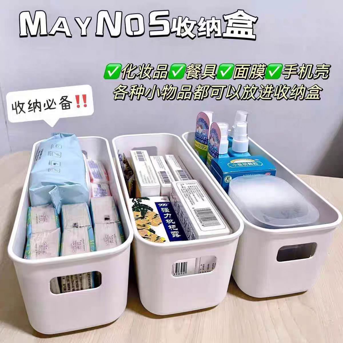 Cosmetic Storage Box Drawer Divider Organizer Rectangular Snack Miscellaneous Box Storage Box Sock Storage Box - image 1