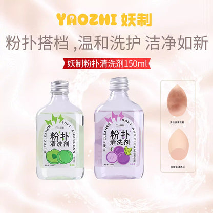 Powder puff cleaner beauty makeup egg sponge makeup brush cleaning liquid gentle wash does not hurt the skin 150ml - image 1