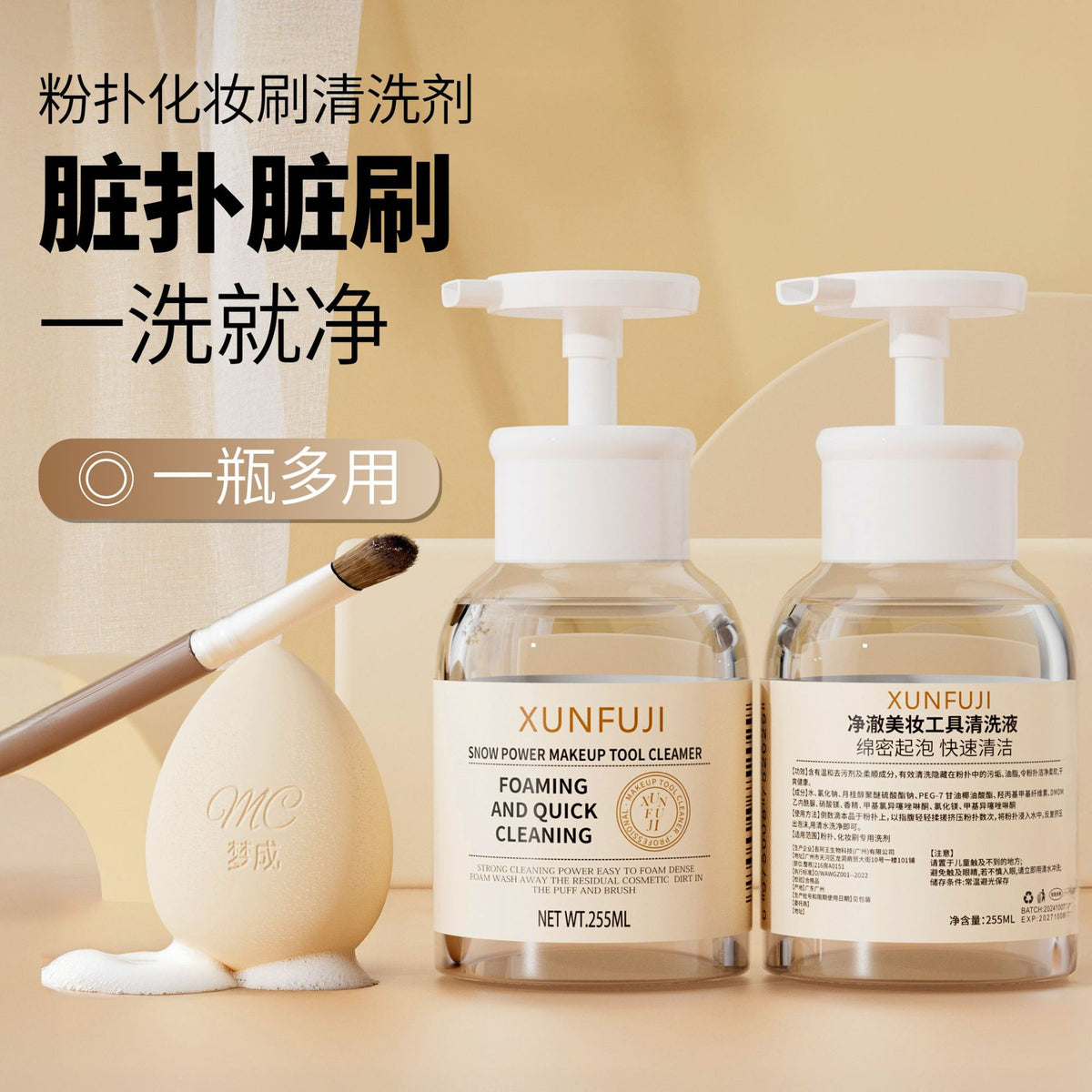 in stock puff cleaning liquid 80ml beauty makeup egg makeup brush air cushion makeup tool cleaner factory in stock wholesale - image 1