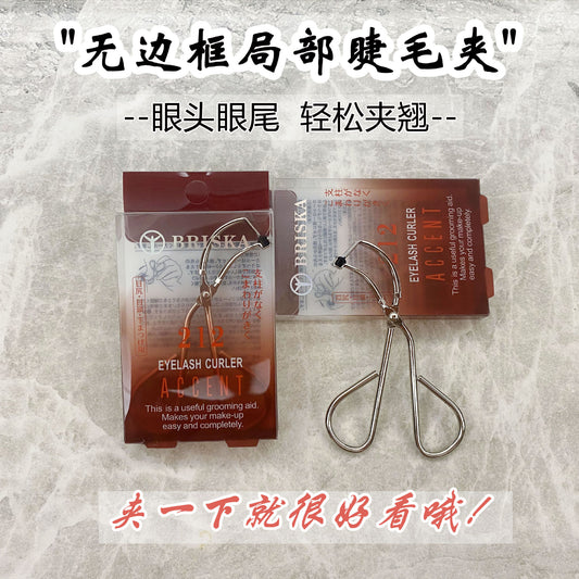BRISKA 212 Partial Eyelash Curler Segmented Frameless Thin Eyelash Trichiasis Imported Eyelash Curler - image 1