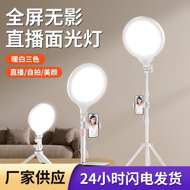Live Broadcast Beauty Fill Light Anchor Dedicated Desktop Floor Lamp Selfie Short Video Soft Light Full Screen Light - image 1
