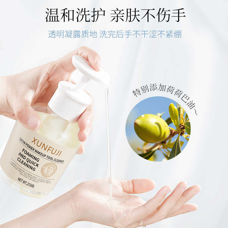 Xunfujie 255ml Powder Puff Cleaner Makeup Brush Cleaning Liquid Cleaner Makeup Sponge Beauty - image 4