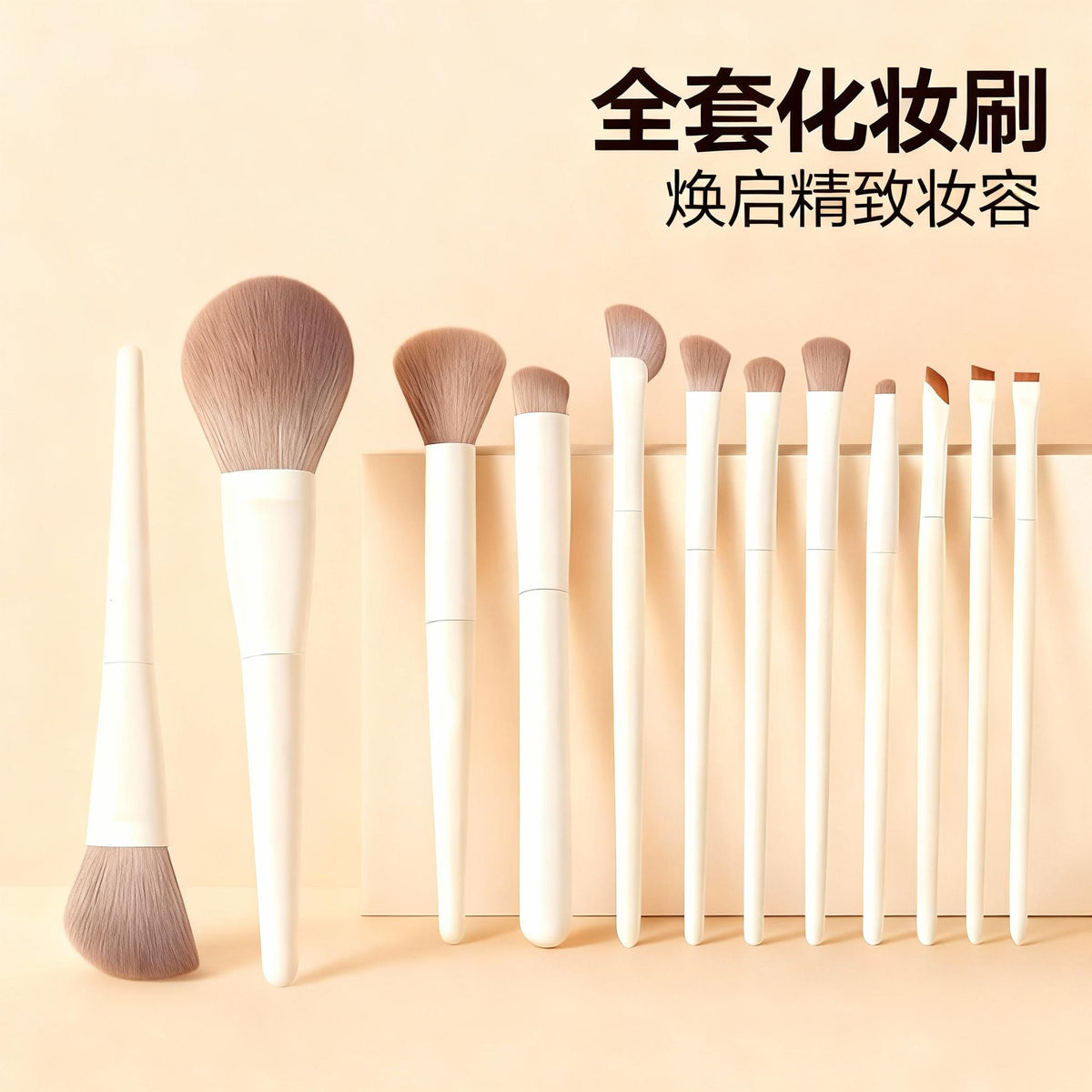 Large Set of 12 Cloud Porcelain Makeup Brushes: Eyeshadow Brush, Blade Brush, Loose Powder Brush, Contour Brush, Nose Shadow Brush, Complete Beginner Set - image 1