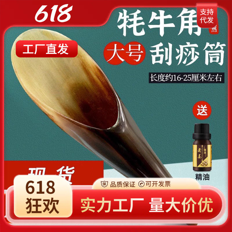 Natural Horn Scraping Tube Back Massage Scraping Board Beauty Salon Body Universal Extra Large Acupoint Stick - image 1