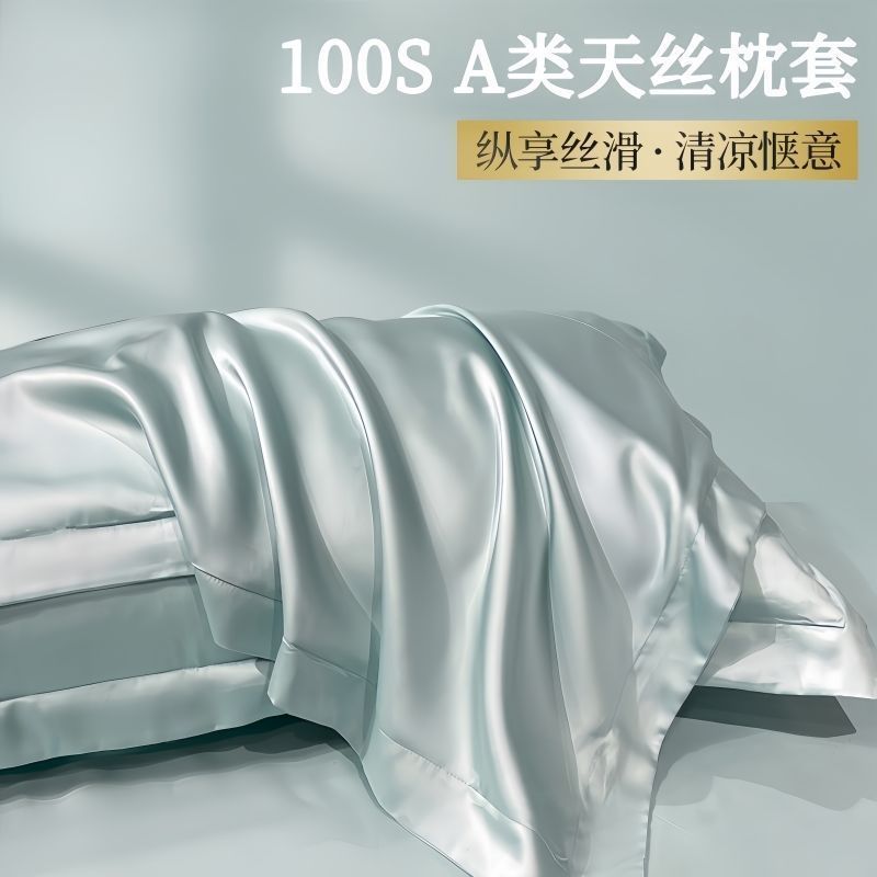 Class a 100-Count Tencel Pillowcase Summer Cool Silk Beauty Pillowcase Pure Color Ice Silk Pillowcase 48X74Cm - image 1