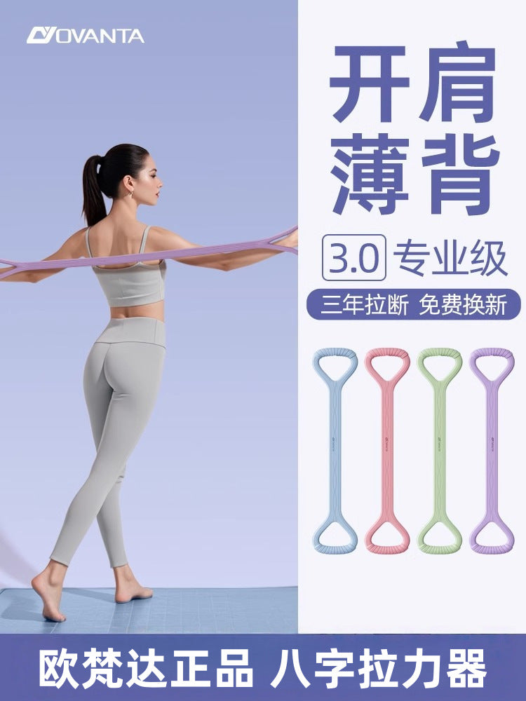 New 8-Figure Tensioner Yoga Auxiliary Home Elastic Band Fitness Equipment Women's Open Shoulder Beauty Back Rope Elastic Band - image 1