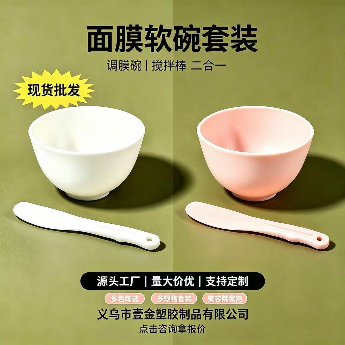 Manufacturer Wholesale Facial Mask Bowls Large, Medium, Small Imitation Silicone Facial Mask Bowls DIY Soft Mask Bowl Set Beauty Salon Mask Mixing Tools - image 1