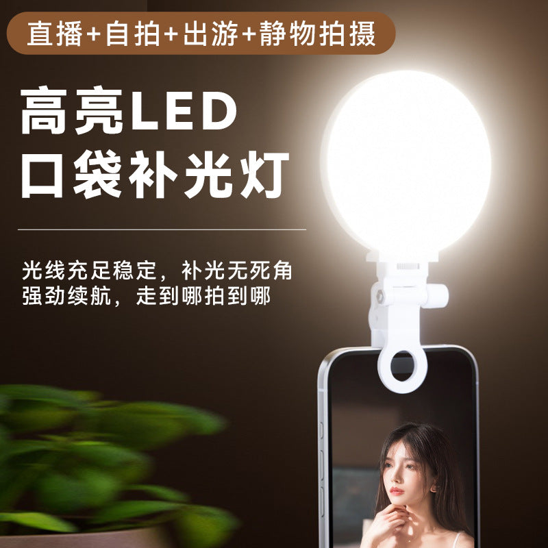 Pocket fill light charging mobile phone live laptop video outdoor shooting mini beauty light - image 2