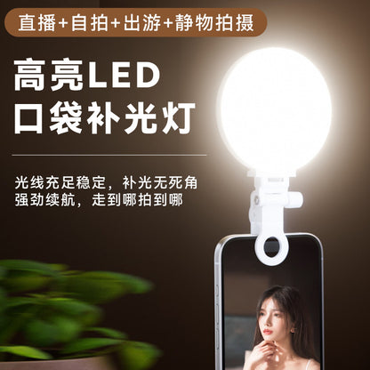 Pocket fill light charging mobile phone live laptop video outdoor shooting mini beauty light - image 2