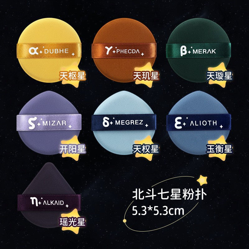 Beidou Seven Stars Air Cushion Powder Puff Wet and Dry Set Egg Yolk Pie Pineapple Pie Powder Puff Non-Latex Beauty Egg - image 1