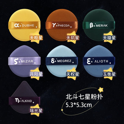Beidou Seven Stars Air Cushion Powder Puff Wet and Dry Set Egg Yolk Pie Pineapple Pie Powder Puff Non-Latex Beauty Egg - image 1