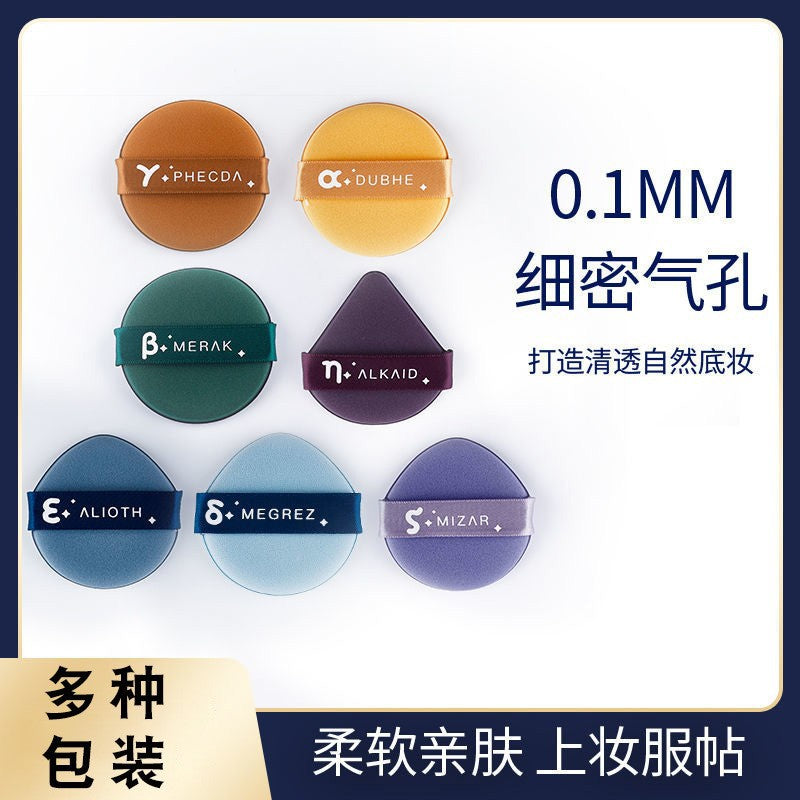 Beidou Seven Stars Air Cushion Powder Puff Wet and Dry Set Egg Yolk Pie Pineapple Pie Powder Puff Non-Latex Beauty Egg - image 2