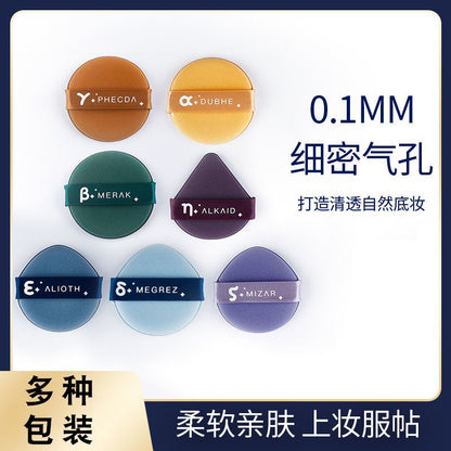 Beidou Seven Stars Air Cushion Powder Puff Wet and Dry Set Egg Yolk Pie Pineapple Pie Powder Puff Non-Latex Beauty Egg - image 2