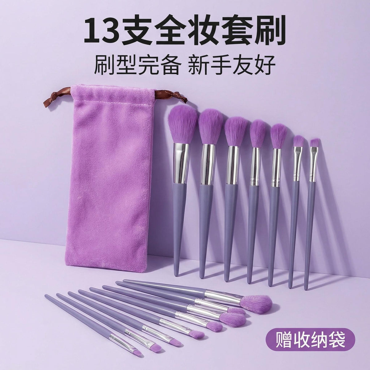 Factory Direct Sales 13-Piece Makeup Brush Set with Long Handle, Soft Bristles, Blush Brush, Eyeshadow Brush, Complete Set of Makeup Brushes, Customizable - image 3