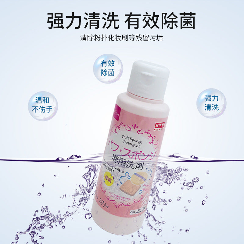 Carefully Selected Japanese Daiso Powder Puff Brush Cleaning Liquid Cleaning Agent Powder Brush Cleaner 150Ml/80Ml - image 2