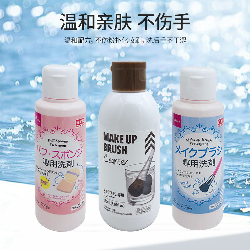 Carefully Selected Japanese Daiso Powder Puff Brush Cleaning Liquid Cleaning Agent Powder Brush Cleaner 150Ml/80Ml - image 3