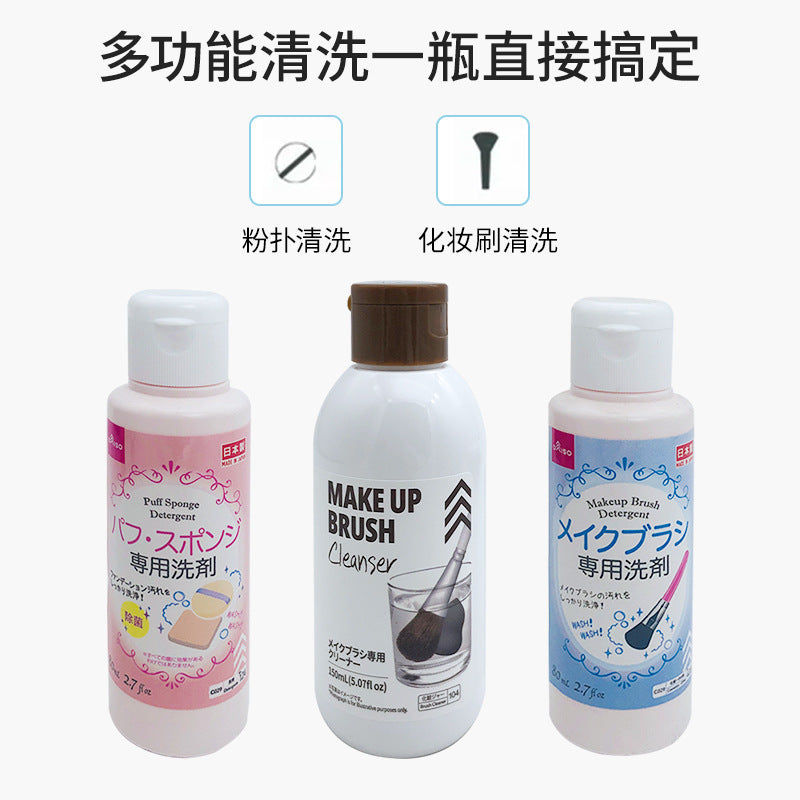 Carefully Selected Japanese Daiso Powder Puff Brush Cleaning Liquid Cleaning Agent Powder Brush Cleaner 150Ml/80Ml - image 4
